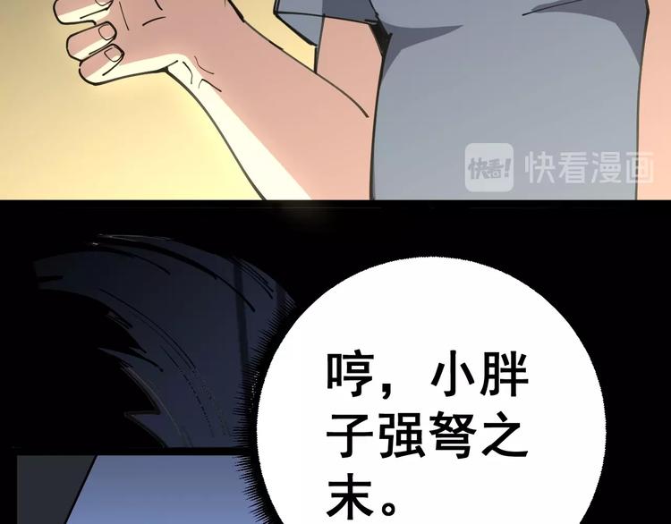 毒手巫医韩漫全集-第30话：蛊斗篇（七）无删减无遮挡章节图片 