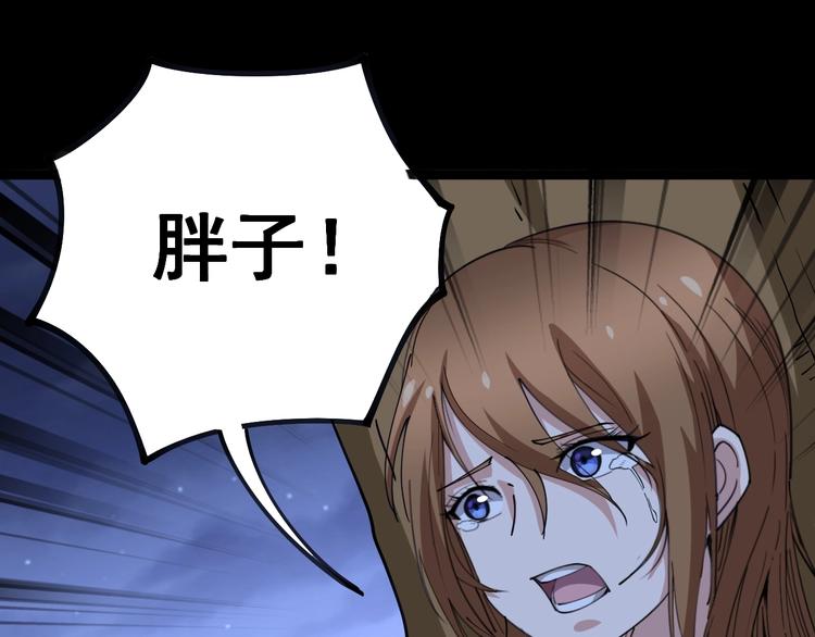 毒手巫医韩漫全集-第30话：蛊斗篇（七）无删减无遮挡章节图片 