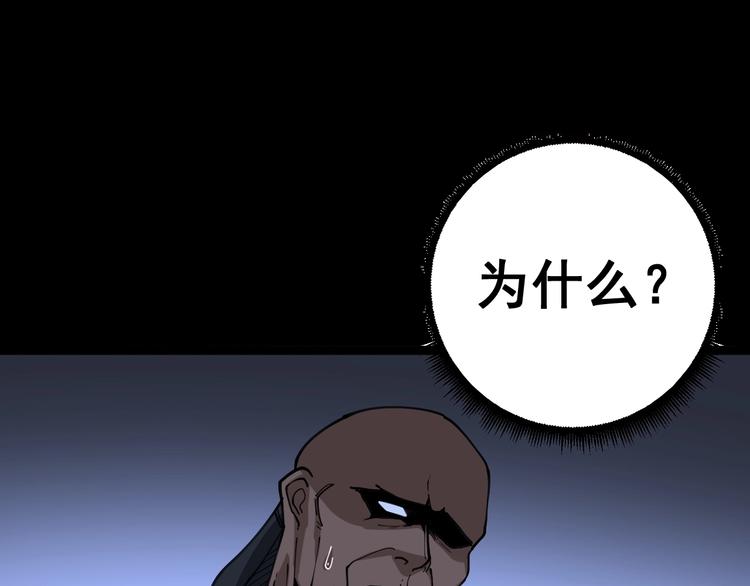 毒手巫医韩漫全集-第30话：蛊斗篇（七）无删减无遮挡章节图片 