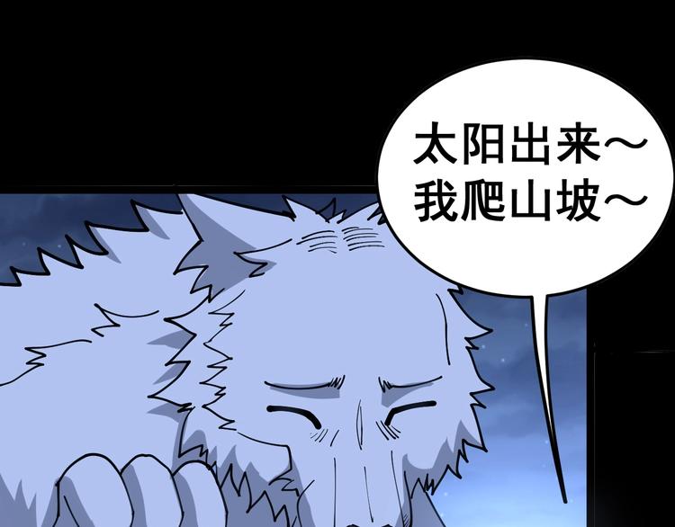 毒手巫医韩漫全集-第30话：蛊斗篇（七）无删减无遮挡章节图片 
