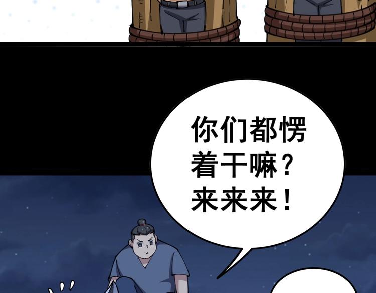 毒手巫医韩漫全集-第30话：蛊斗篇（七）无删减无遮挡章节图片 