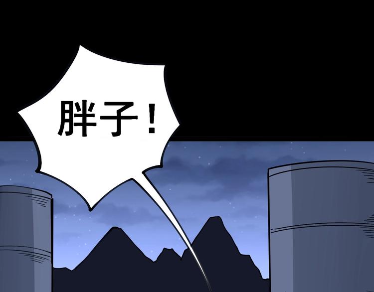 毒手巫医韩漫全集-第30话：蛊斗篇（七）无删减无遮挡章节图片 