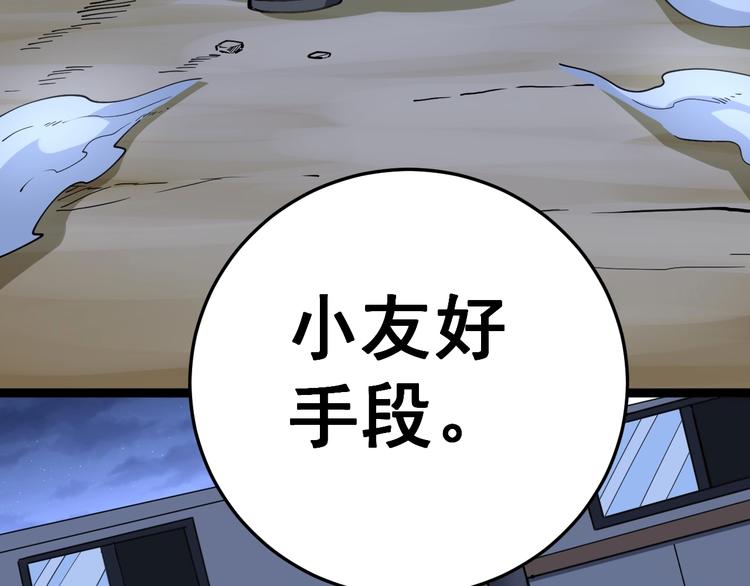 毒手巫医韩漫全集-第30话：蛊斗篇（七）无删减无遮挡章节图片 