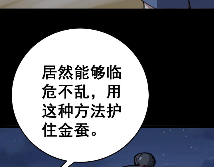 毒手巫医韩漫全集-第30话：蛊斗篇（七）无删减无遮挡章节图片 