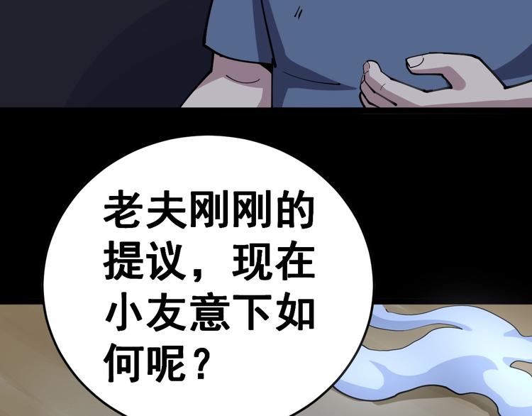 毒手巫医韩漫全集-第30话：蛊斗篇（七）无删减无遮挡章节图片 