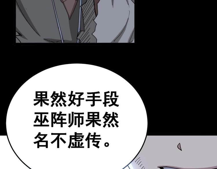 毒手巫医韩漫全集-第30话：蛊斗篇（七）无删减无遮挡章节图片 