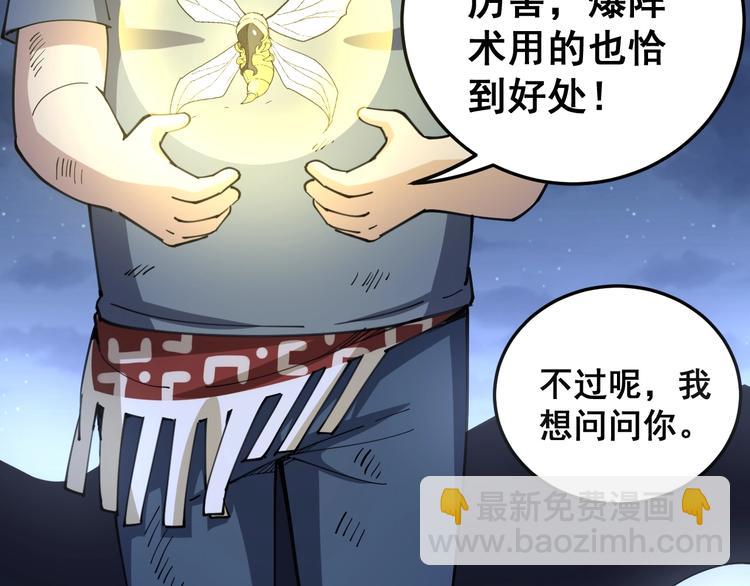 毒手巫医韩漫全集-第30话：蛊斗篇（七）无删减无遮挡章节图片 