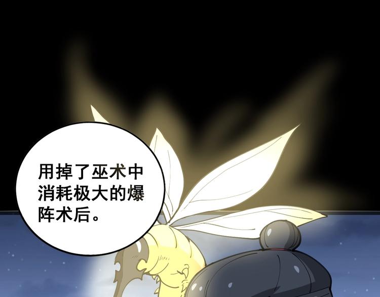 毒手巫医韩漫全集-第30话：蛊斗篇（七）无删减无遮挡章节图片 