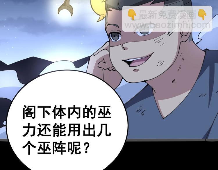 毒手巫医韩漫全集-第30话：蛊斗篇（七）无删减无遮挡章节图片 