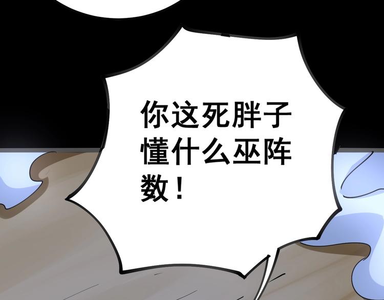 毒手巫医韩漫全集-第30话：蛊斗篇（七）无删减无遮挡章节图片 