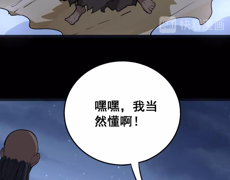 毒手巫医韩漫全集-第30话：蛊斗篇（七）无删减无遮挡章节图片 