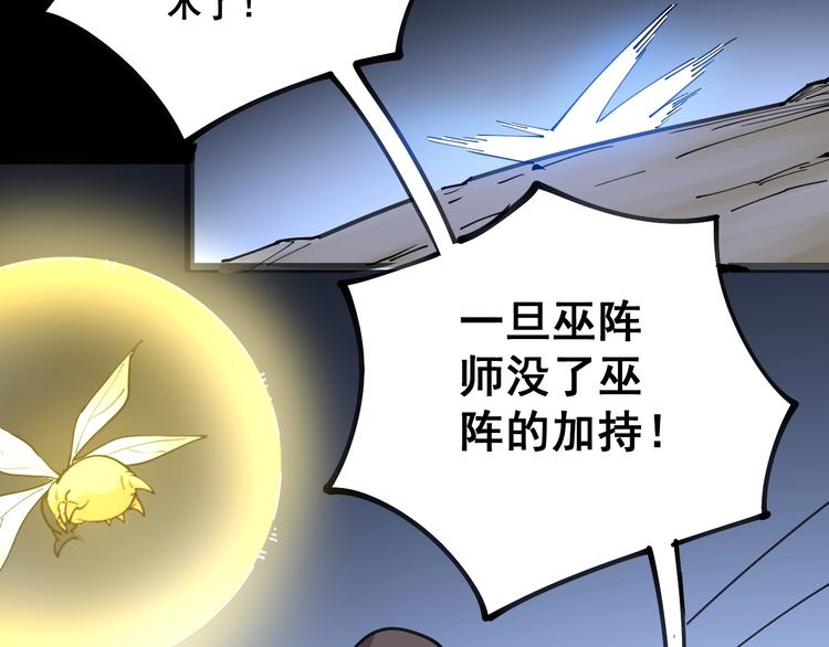 毒手巫医韩漫全集-第30话：蛊斗篇（七）无删减无遮挡章节图片 