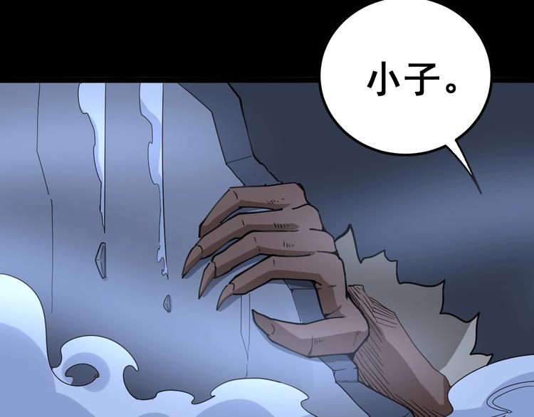 毒手巫医韩漫全集-第30话：蛊斗篇（七）无删减无遮挡章节图片 