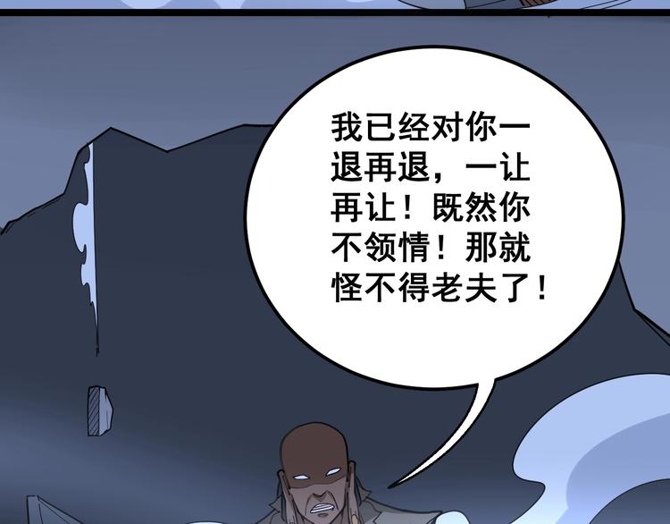 毒手巫医韩漫全集-第30话：蛊斗篇（七）无删减无遮挡章节图片 