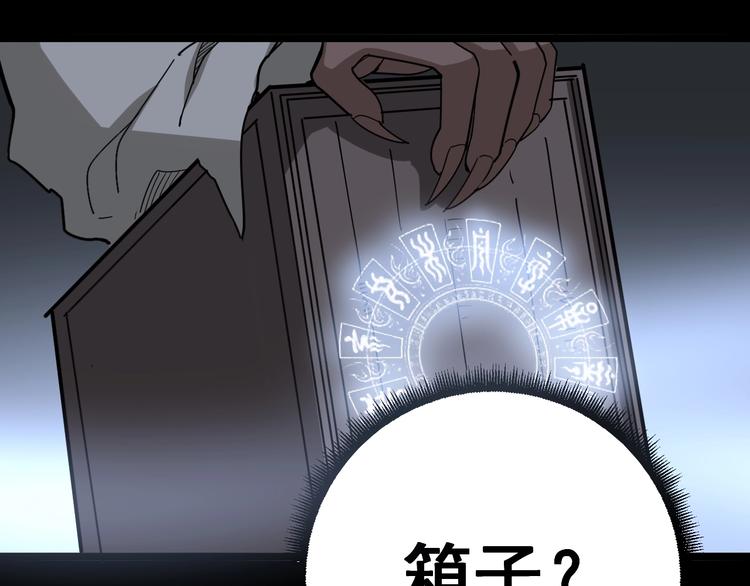 毒手巫医韩漫全集-第30话：蛊斗篇（七）无删减无遮挡章节图片 