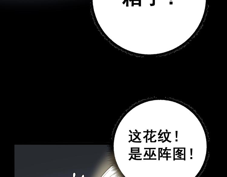毒手巫医韩漫全集-第30话：蛊斗篇（七）无删减无遮挡章节图片 