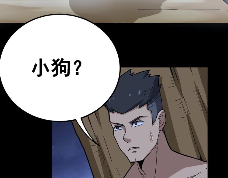 毒手巫医韩漫全集-第30话：蛊斗篇（七）无删减无遮挡章节图片 