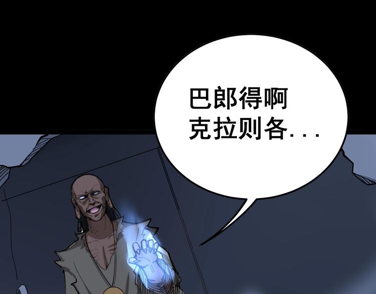 毒手巫医韩漫全集-第30话：蛊斗篇（七）无删减无遮挡章节图片 