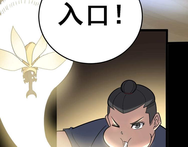 毒手巫医韩漫全集-第30话：蛊斗篇（七）无删减无遮挡章节图片 