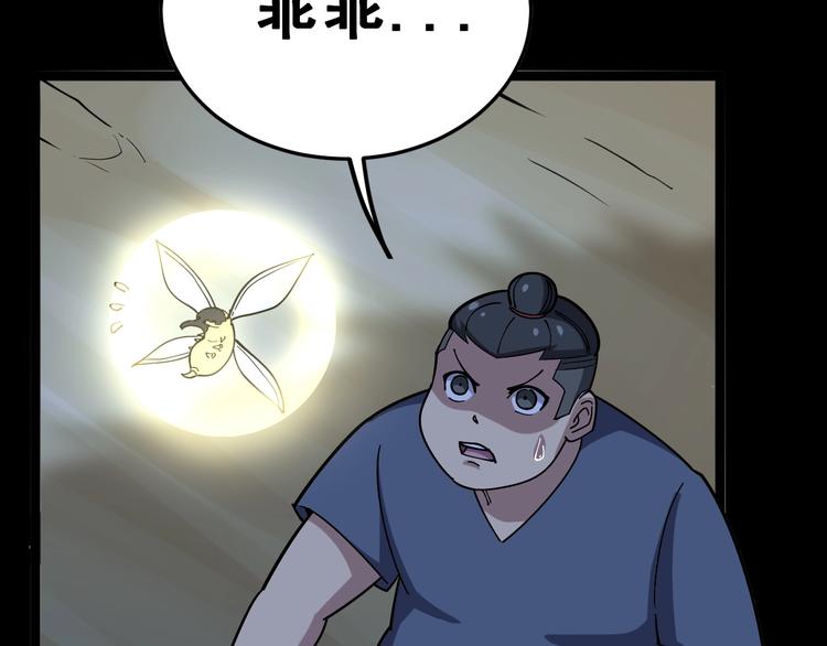 毒手巫医韩漫全集-第30话：蛊斗篇（七）无删减无遮挡章节图片 