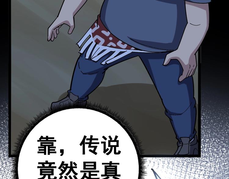 毒手巫医韩漫全集-第30话：蛊斗篇（七）无删减无遮挡章节图片 