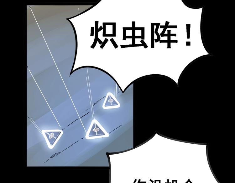 毒手巫医韩漫全集-第30话：蛊斗篇（七）无删减无遮挡章节图片 