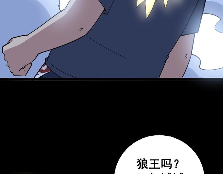 毒手巫医韩漫全集-第30话：蛊斗篇（七）无删减无遮挡章节图片 