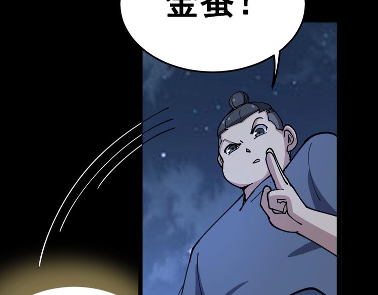 毒手巫医韩漫全集-第30话：蛊斗篇（七）无删减无遮挡章节图片 