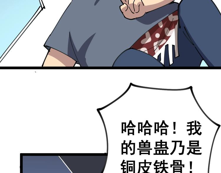 毒手巫医韩漫全集-第30话：蛊斗篇（七）无删减无遮挡章节图片 