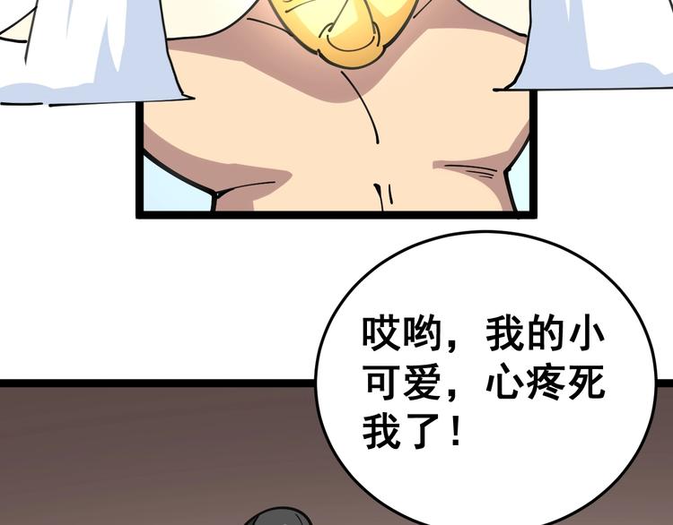 毒手巫医韩漫全集-第30话：蛊斗篇（七）无删减无遮挡章节图片 