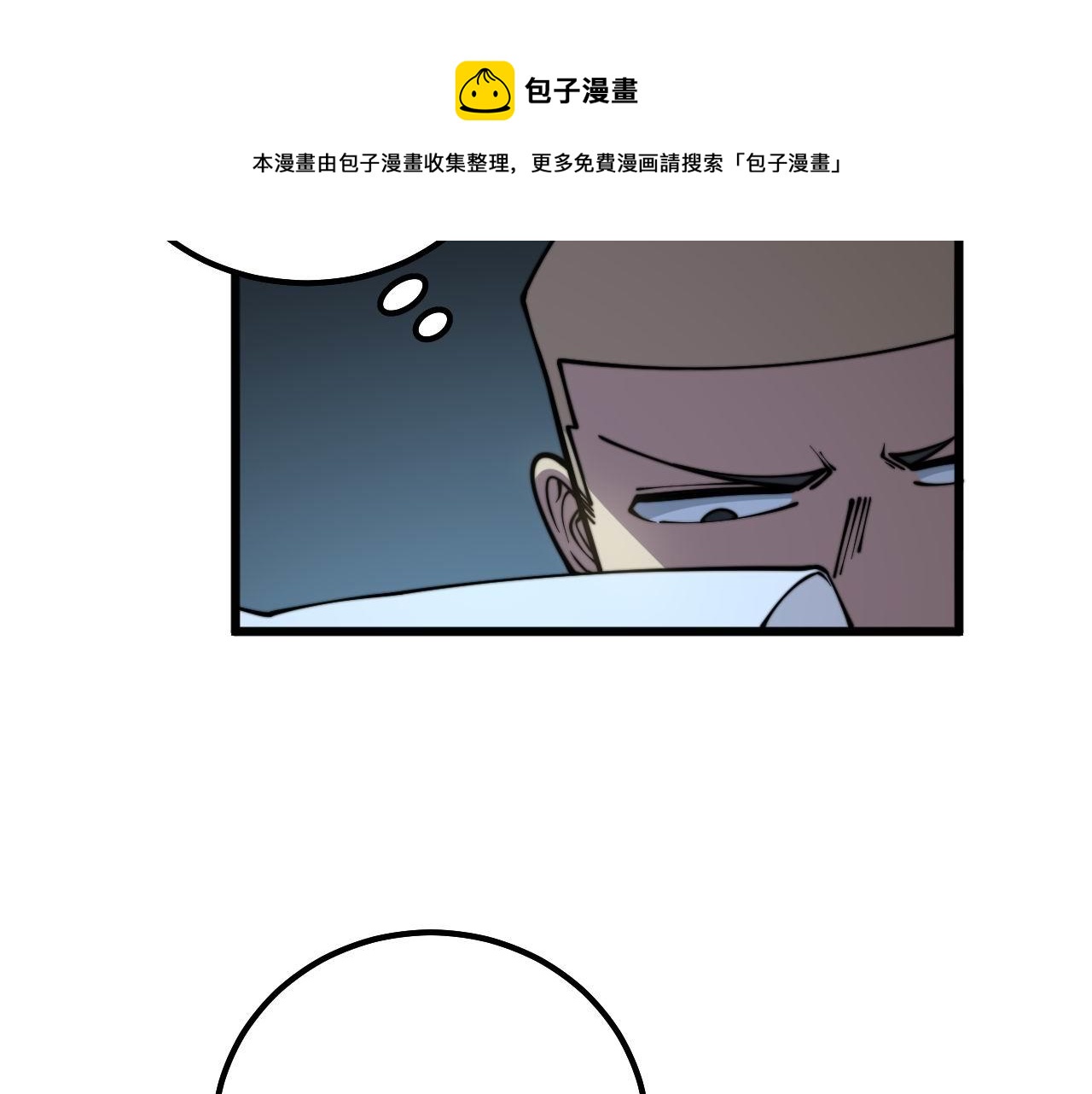 毒手巫医韩漫全集-第300话 神木无删减无遮挡章节图片 