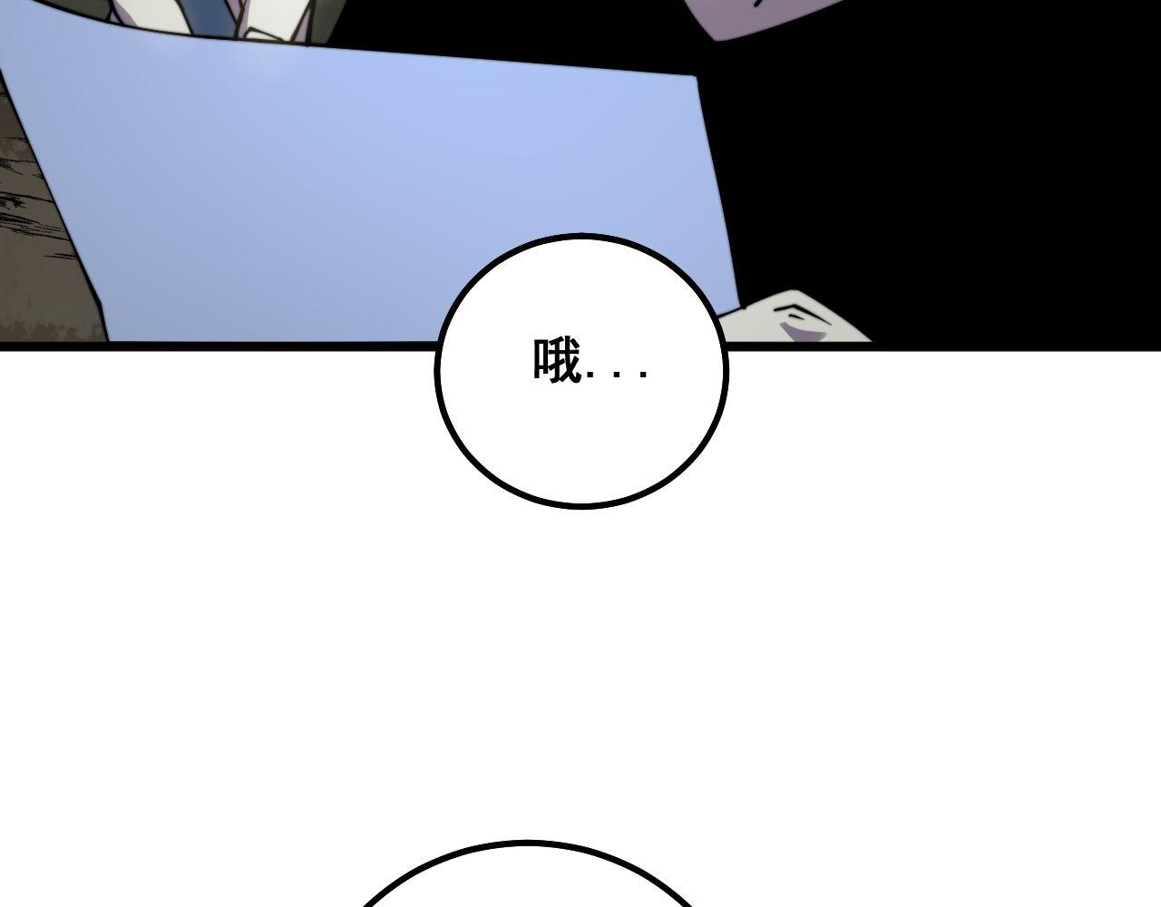 毒手巫医韩漫全集-第300话 神木无删减无遮挡章节图片 