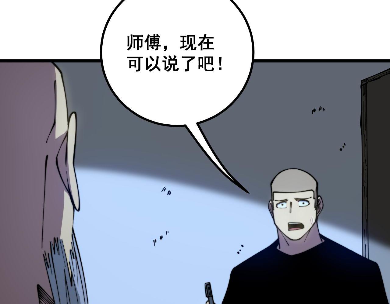 毒手巫医韩漫全集-第300话 神木无删减无遮挡章节图片 