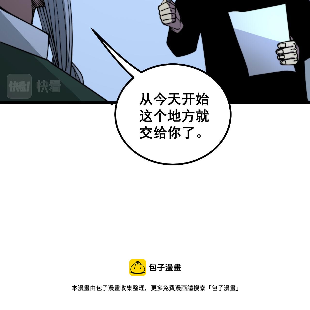 毒手巫医韩漫全集-第300话 神木无删减无遮挡章节图片 