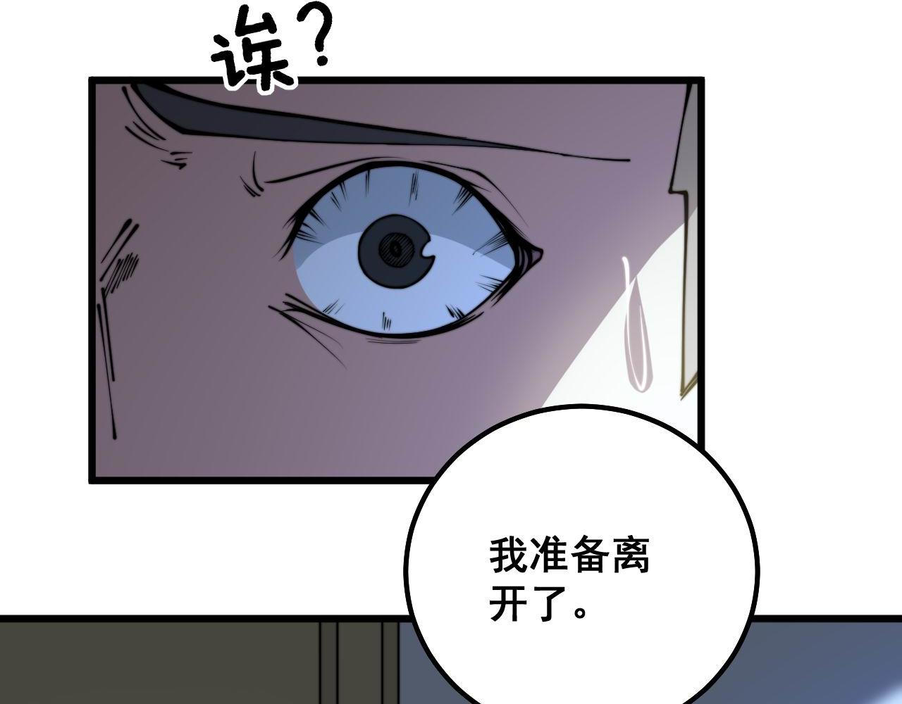 毒手巫医韩漫全集-第300话 神木无删减无遮挡章节图片 