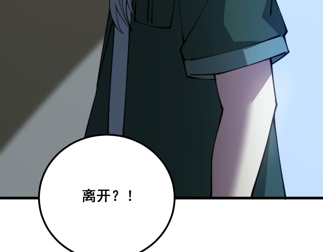 毒手巫医韩漫全集-第300话 神木无删减无遮挡章节图片 