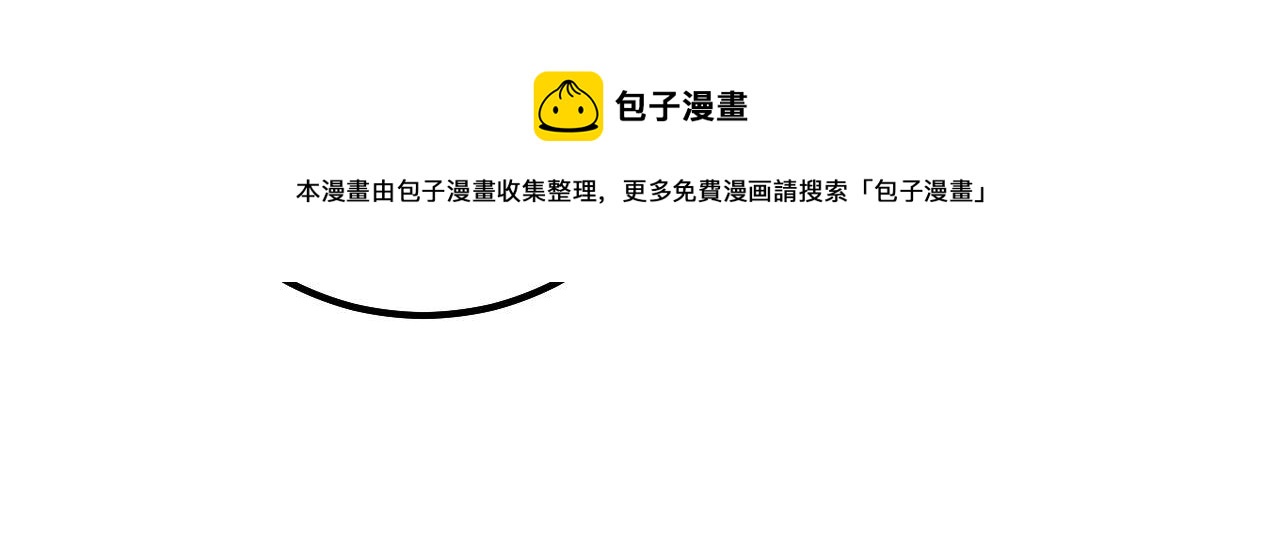 毒手巫医韩漫全集-第300话 神木无删减无遮挡章节图片 