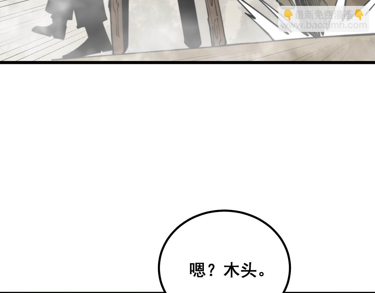 毒手巫医韩漫全集-第300话 神木无删减无遮挡章节图片 