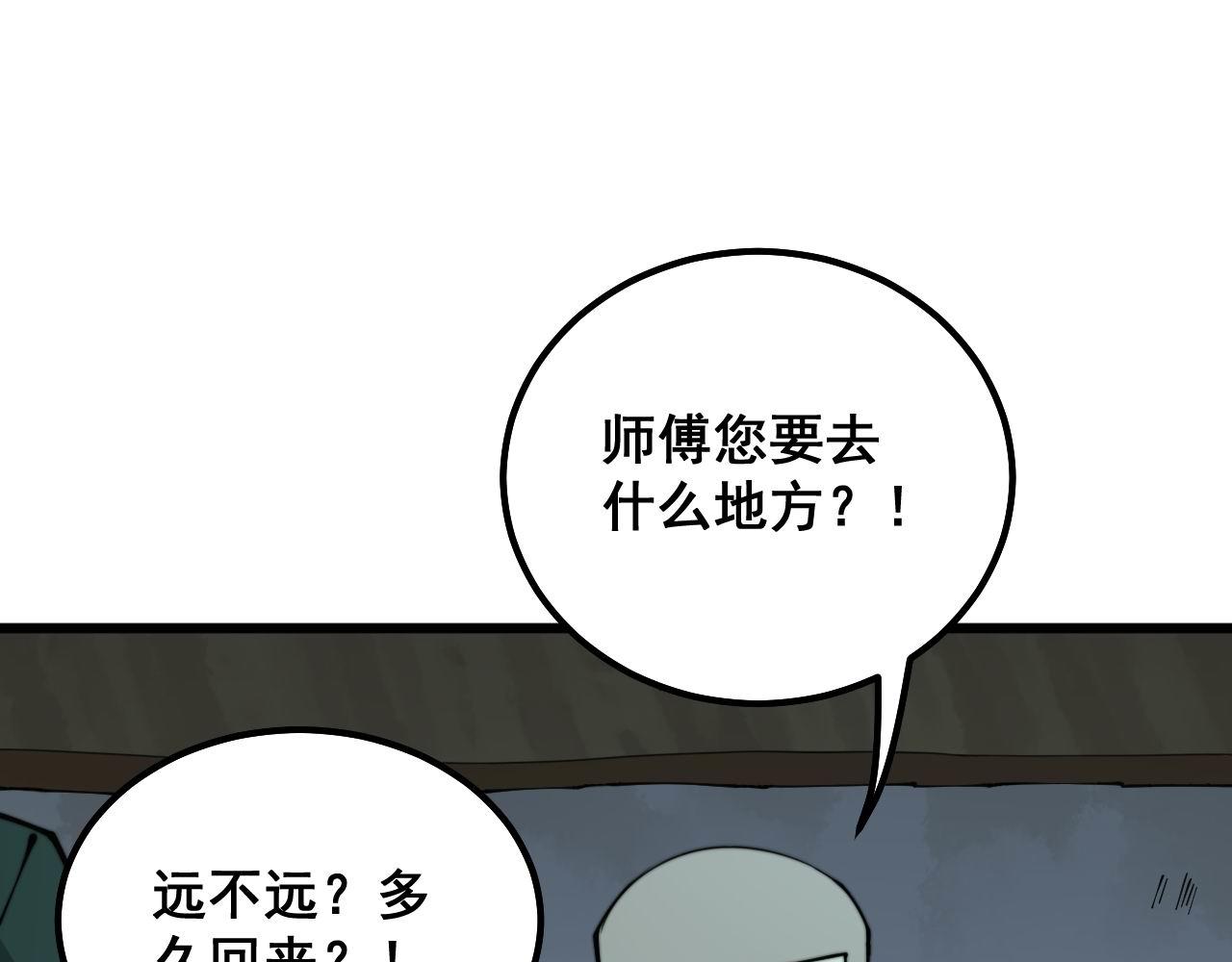 毒手巫医韩漫全集-第300话 神木无删减无遮挡章节图片 