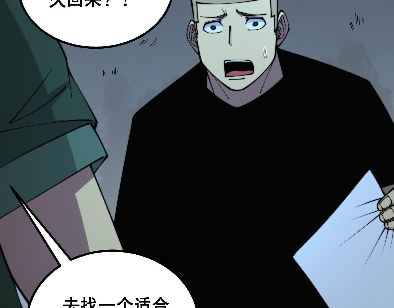 毒手巫医韩漫全集-第300话 神木无删减无遮挡章节图片 