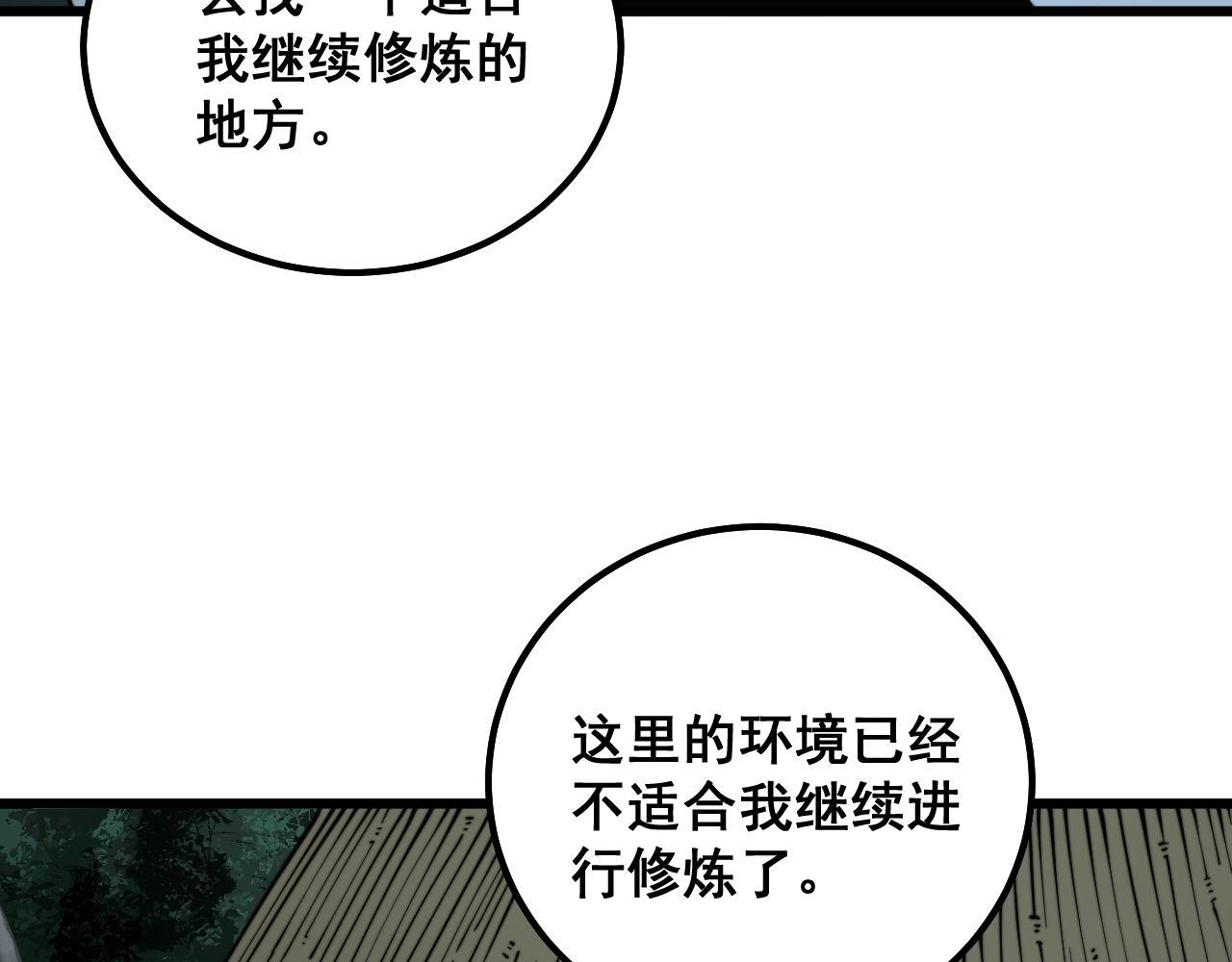 毒手巫医韩漫全集-第300话 神木无删减无遮挡章节图片 