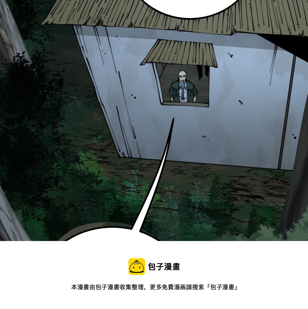 毒手巫医韩漫全集-第300话 神木无删减无遮挡章节图片 