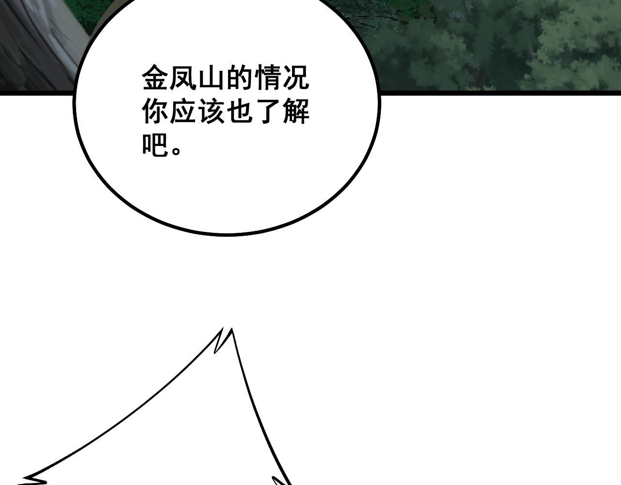 毒手巫医韩漫全集-第300话 神木无删减无遮挡章节图片 