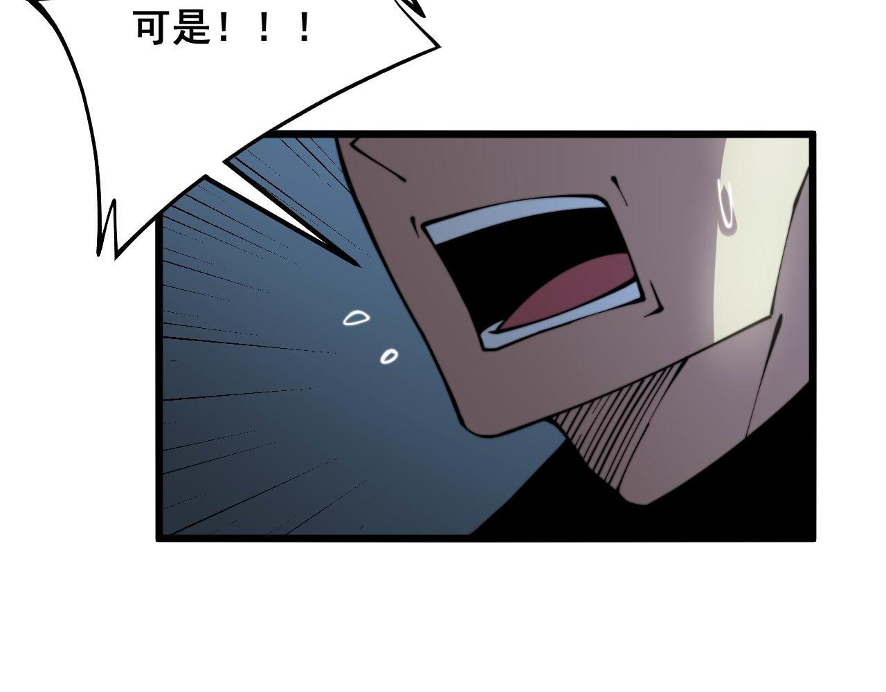 毒手巫医韩漫全集-第300话 神木无删减无遮挡章节图片 