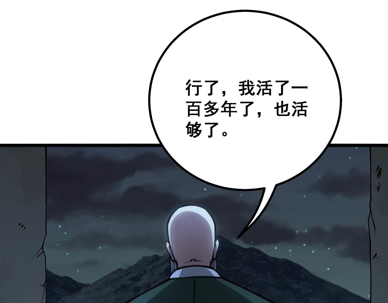 毒手巫医韩漫全集-第300话 神木无删减无遮挡章节图片 