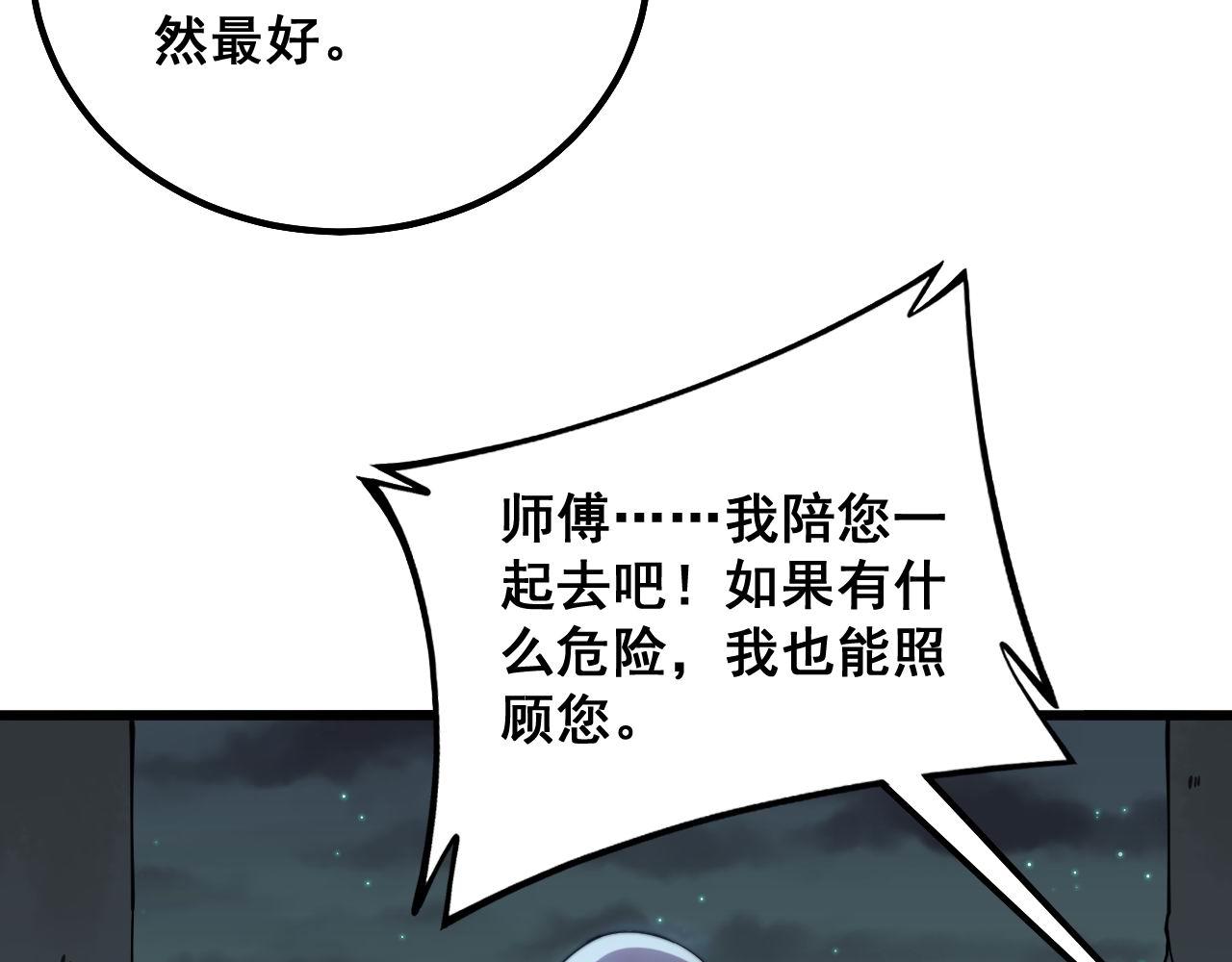 毒手巫医韩漫全集-第300话 神木无删减无遮挡章节图片 
