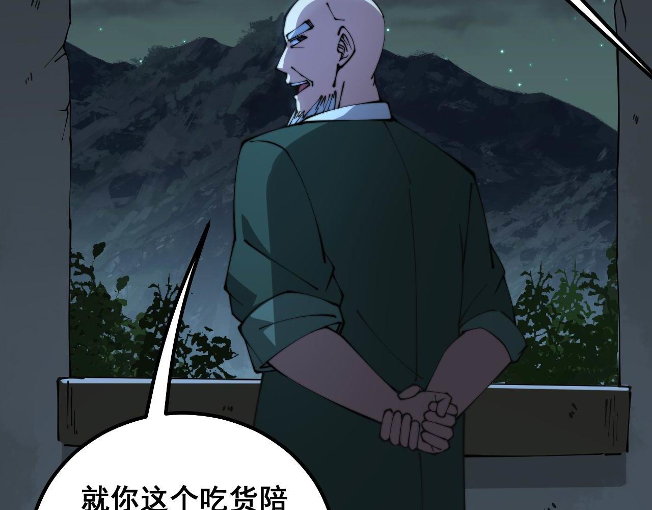 毒手巫医韩漫全集-第300话 神木无删减无遮挡章节图片 
