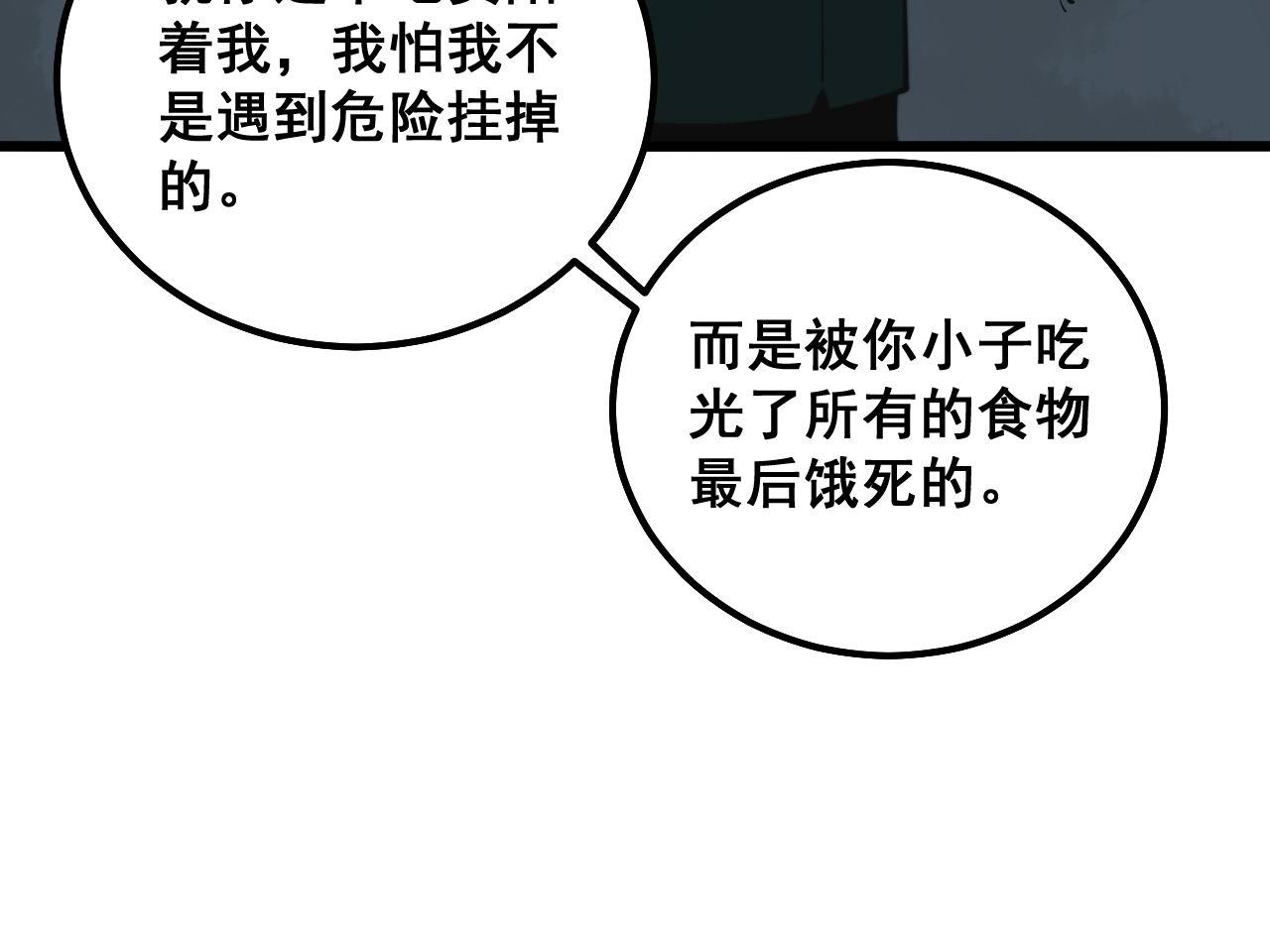 毒手巫医韩漫全集-第300话 神木无删减无遮挡章节图片 