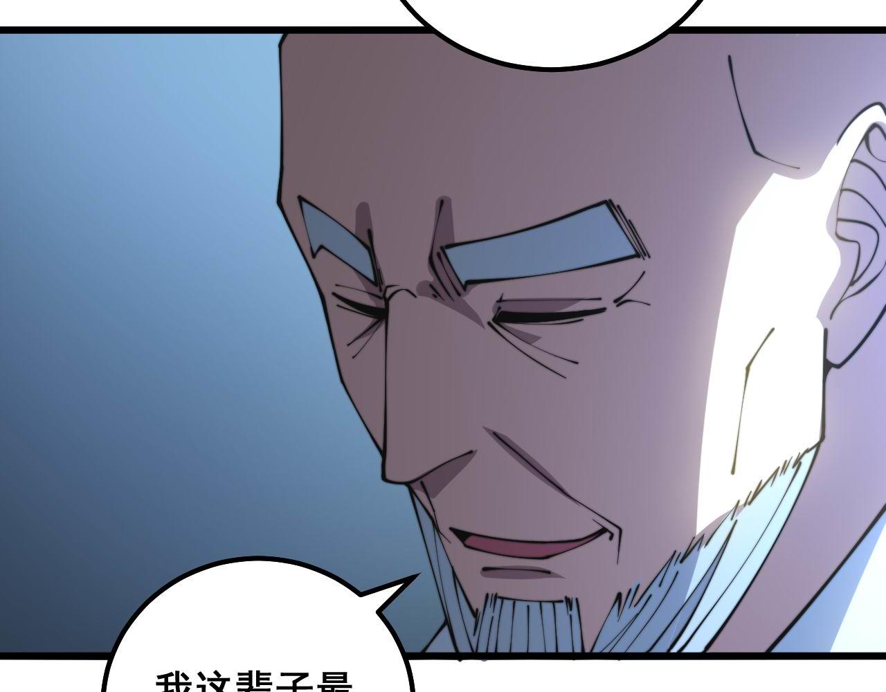 毒手巫医韩漫全集-第300话 神木无删减无遮挡章节图片 