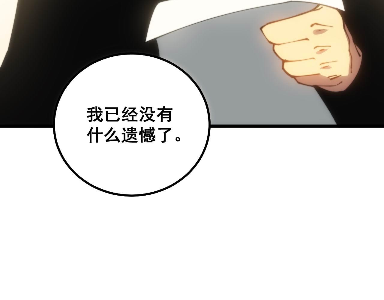 毒手巫医韩漫全集-第300话 神木无删减无遮挡章节图片 